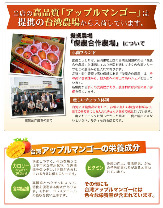 台湾直輸入！ とろける美味しさ 台湾アップルマンゴー02