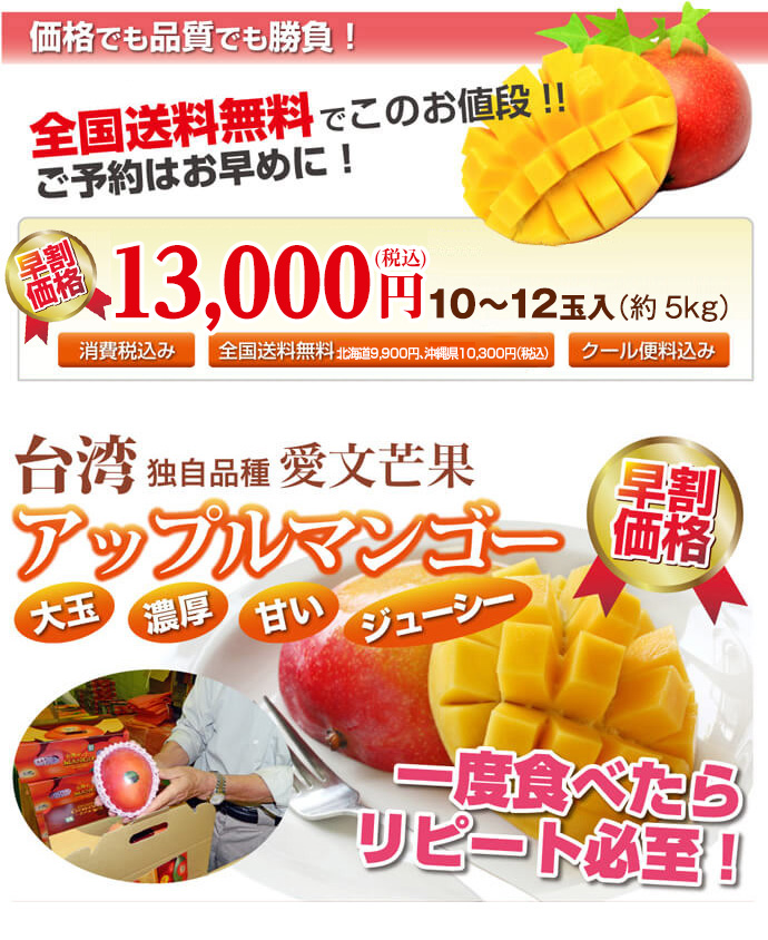 台湾直輸入！ とろける美味しさ 台湾アップルマンゴー03