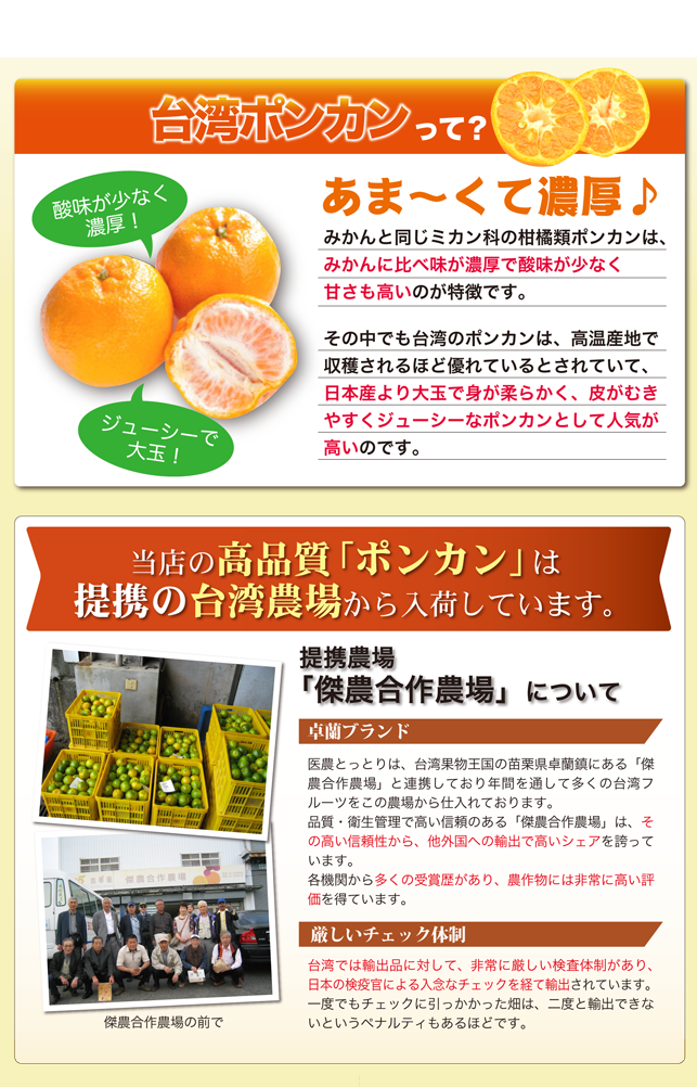 台湾直輸入！ みかん科柑橘類の王様 台湾ポンカン５kg/大玉20玉02
