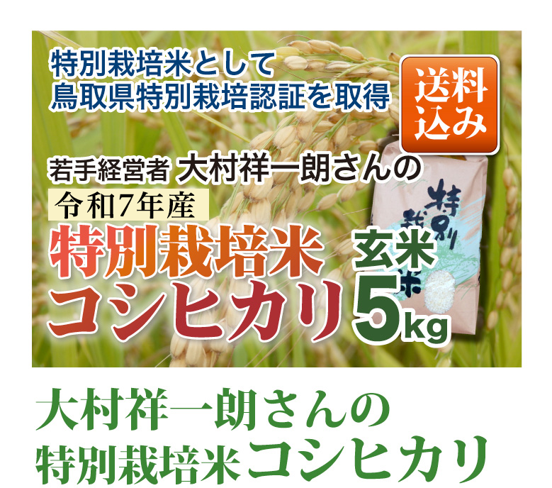 竹のこ米５kg