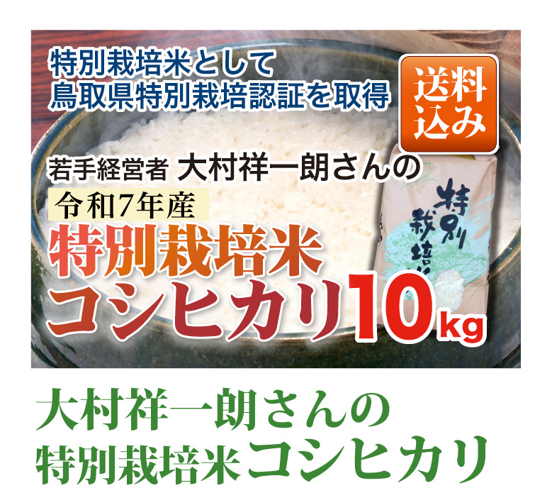 竹のこ米10kg