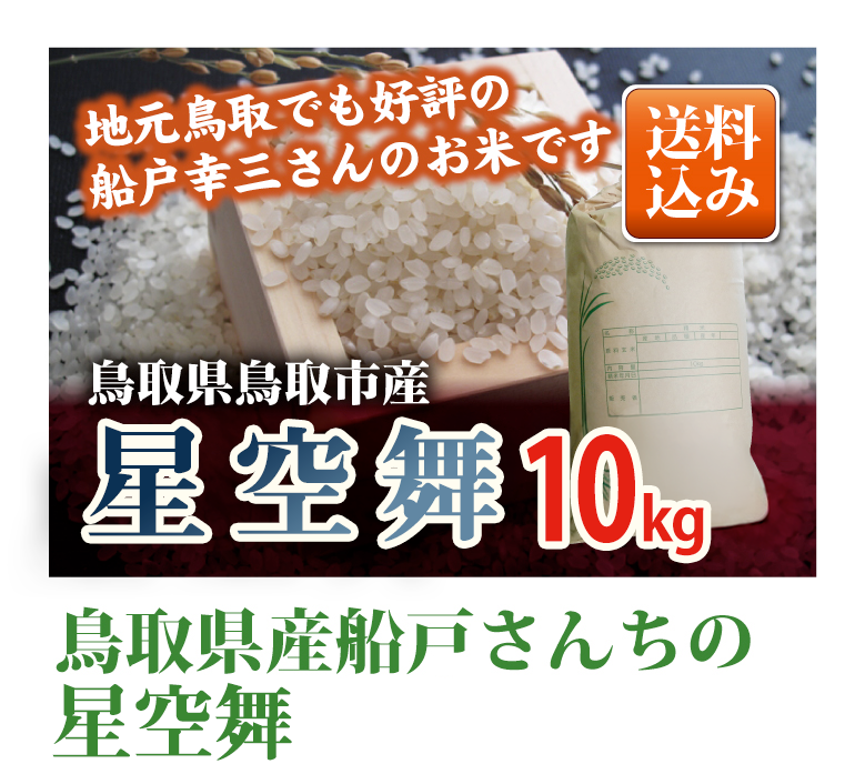 コシヒカリ10kg